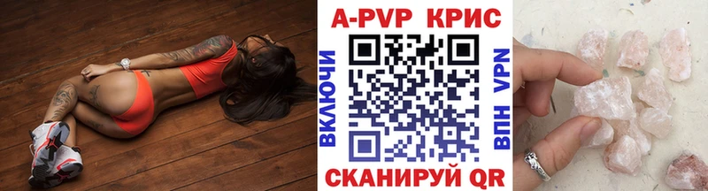 Alpha PVP Соль наркошоп Большой Камень
