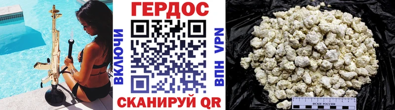 ГЕРОИН белый  сайты даркнета клад  Большой Камень  blacksprut ссылки 