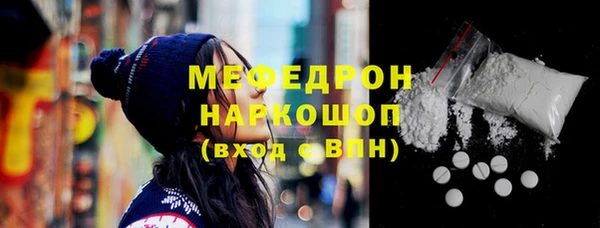 мяу мяу кристалл Балахна