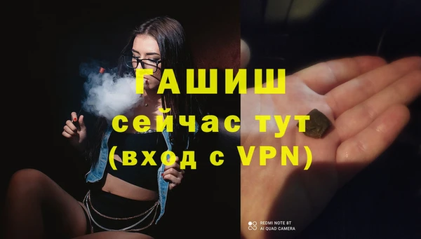 мяу мяу кристалл Балахна