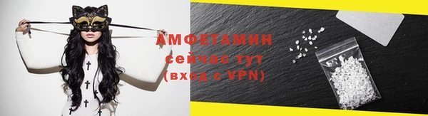 мяу мяу кристалл Балахна
