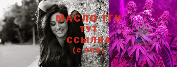 мяу мяу кристалл Балахна