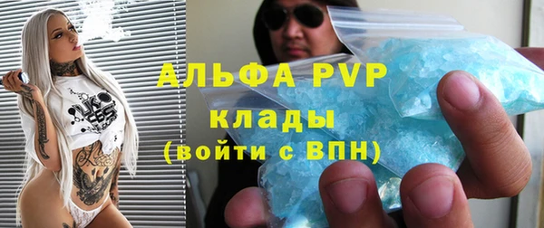 мяу мяу кристалл Балахна