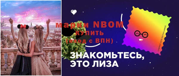 мяу мяу кристалл Балахна
