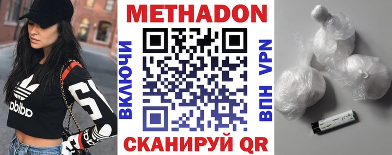 Метадон белоснежный Большой Камень